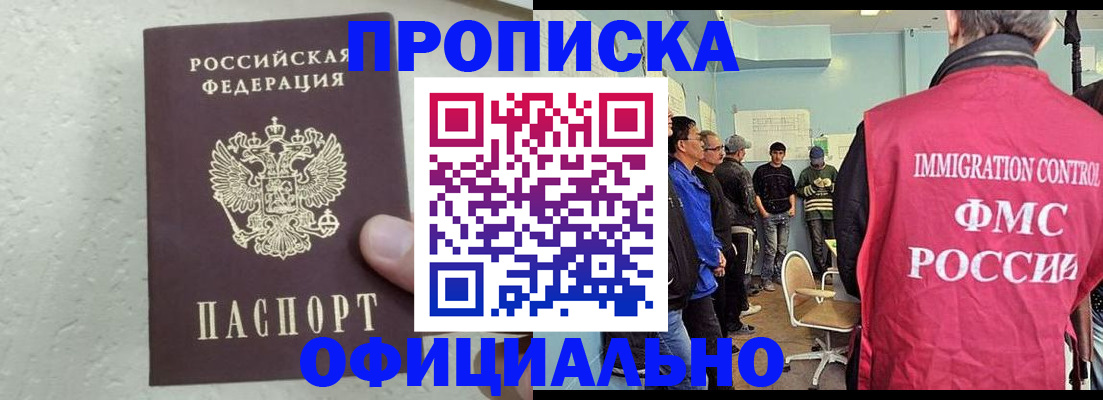 прописка в квартире в Печоре