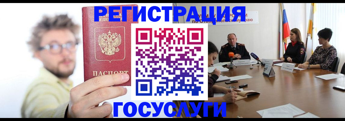 временная регистрация гарантия в Печоре