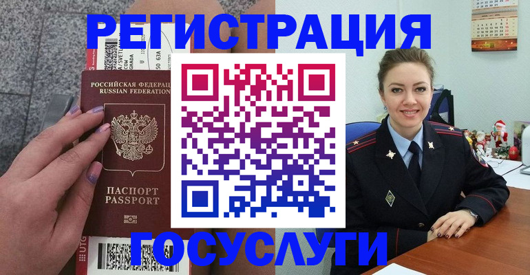прописка законно в Печоре